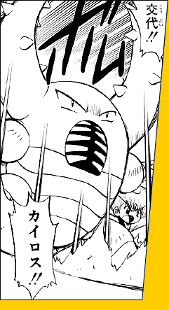 ポケスペシャル技辞典