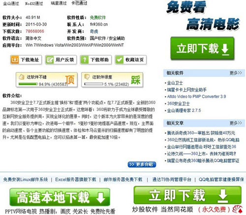 天空下载站下载面试