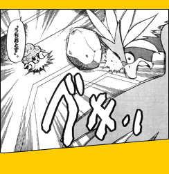 ポケスペシャル技辞典