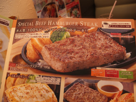 Coco S ココス 上越春日店 肉汁たっぷりハンバーグ旨し Shop Data 上越に暮らすtakeさんの忘我混沌な日常