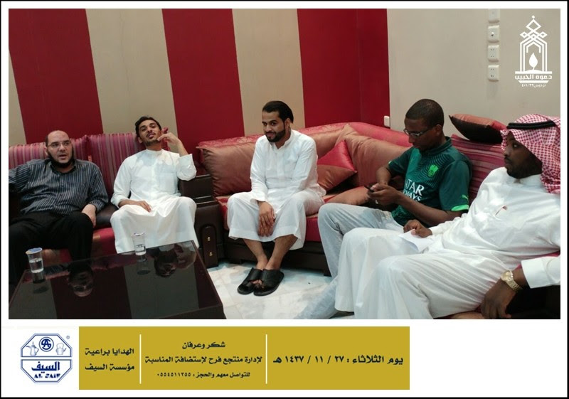 أقام مكتب الدعوة بالخبيب ببريدة