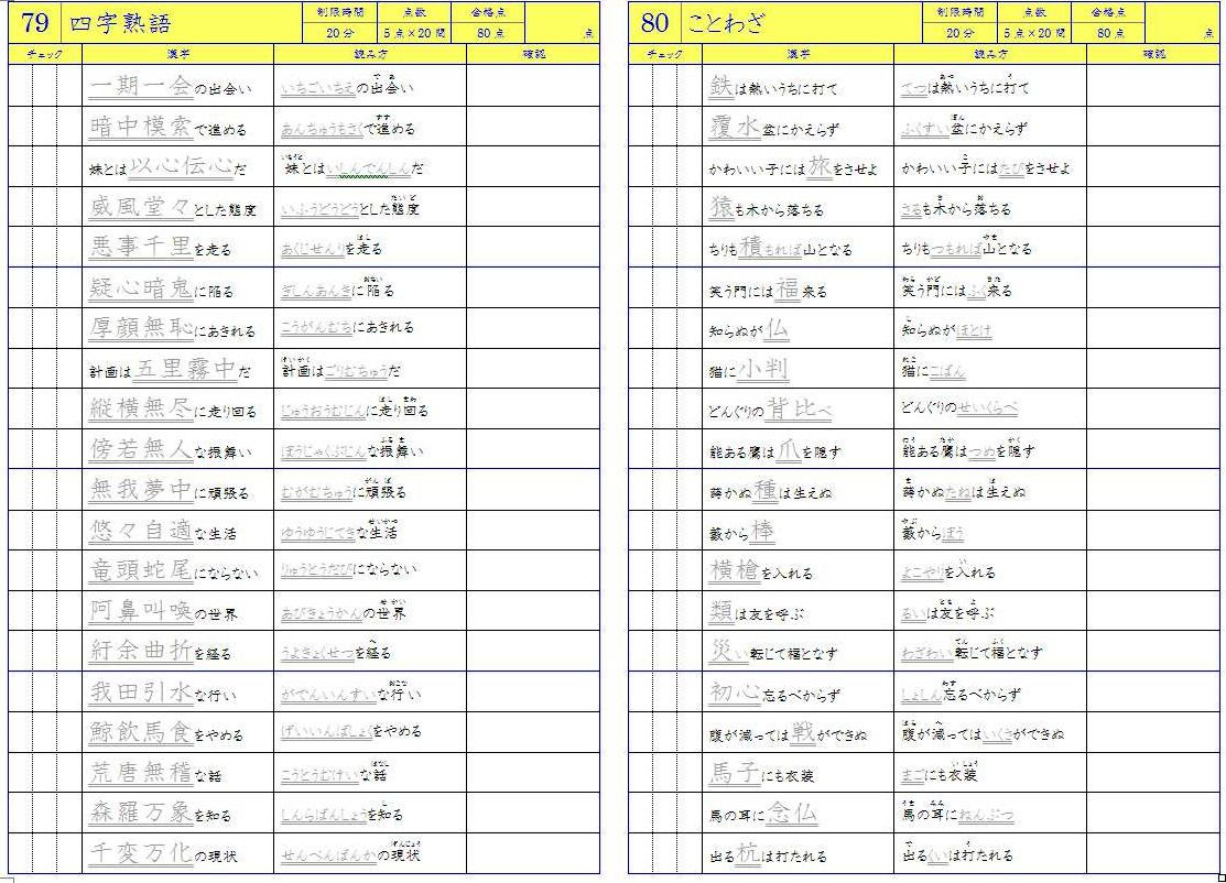 中学生用 その他の無料学習プリントファイル