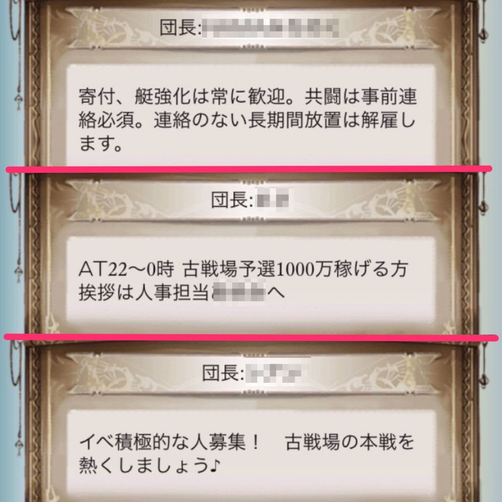 グラブルの騎空団に入る前に 初心者向け基礎知識をおさえよう