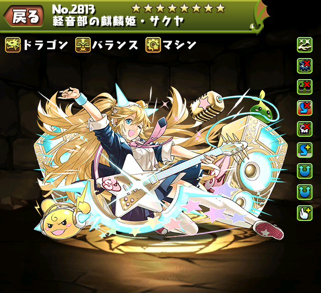 パズドラ 学園サクヤ 軽音サクヤ の最強テンプレ 評価 最新パーティ 使い道 スキル上げ ステータス 進化素材 入手方法 4 7更新 ｋｅｎのページ パズドラの最新情報 速報 攻略