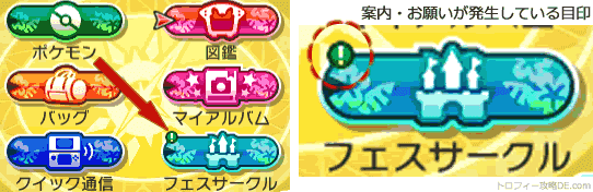 無限会話や効率の良いフェスコインの稼ぎ方 ウルトラサンムーン攻略de Com