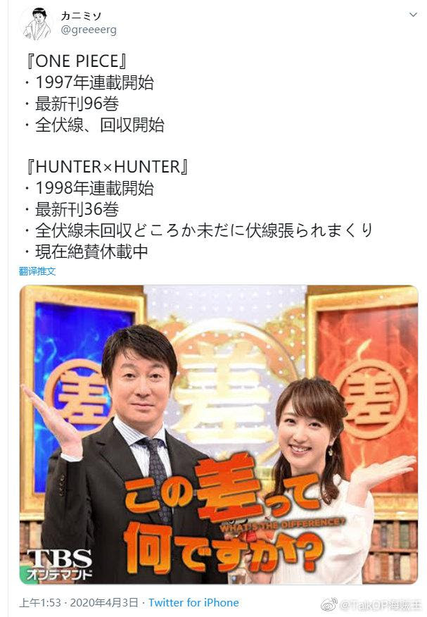 前几天 海贼王96卷单行本官方宣传语全伏线