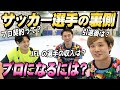 [コンプリート！] サッカー選手 引退後 747959-サッカー選手 引退後 収入