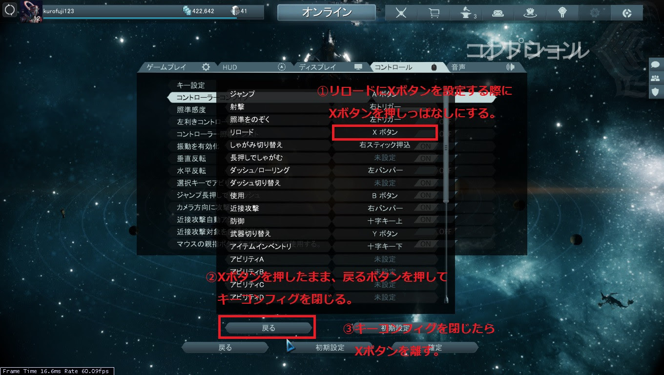 パッドのキーコンフィグについて ベータへのフィードバック Warframe Forums