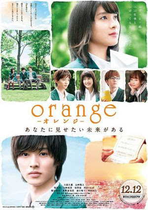 映画 Orange オレンジ 興行収入30億円突破確実 アカデミー賞新人俳優賞w受賞 まだまだ Orange旋風 止まらず Cinematopics