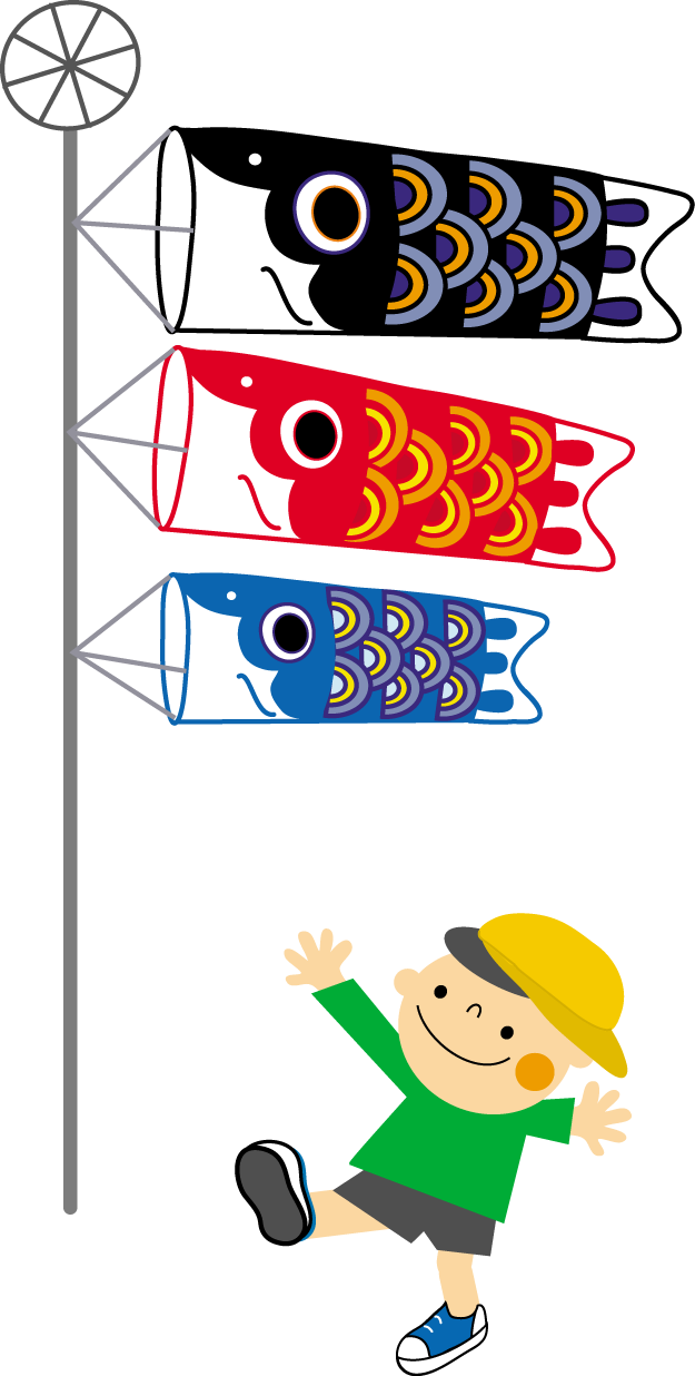 こどもの日のイラスト 無料 フリー 素材