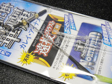 Jcaの激闘 投げ釣り戦記 華麗なるカレイ仕掛け ここに誕生