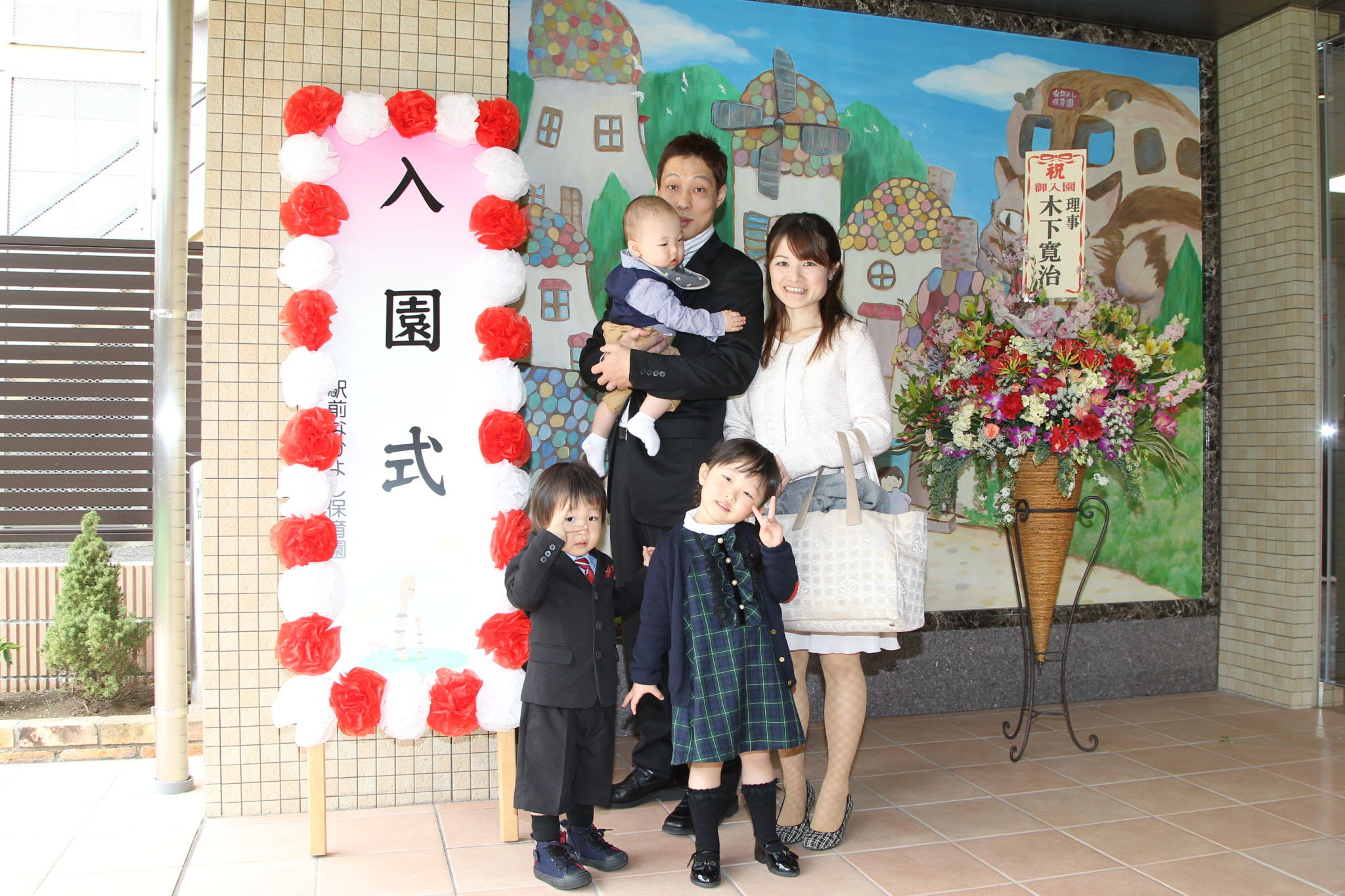 4月 入園式 駅前なかよし保育園