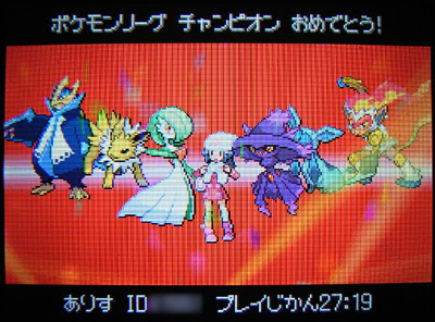 第二のプラチナ 栄光の殿堂入り 有栖のポケモン日記