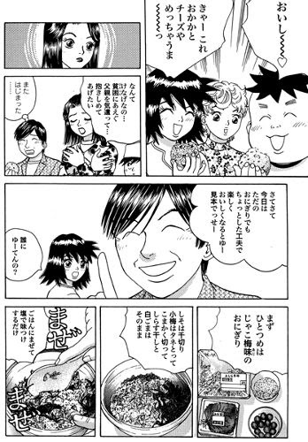 Manga Bank オフィス安井 おおつぼマキ