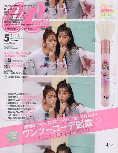 Cdjapan Cancam May 18 Issue Cover Nakajou Ayami Kaede Happiness E Girls W Licca Chan Cheek Brush Shogakukan Book