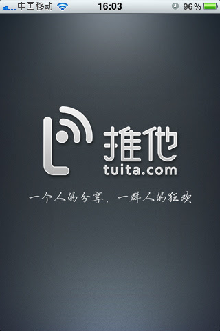 推他：盛大轻博客