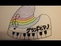 上 おしゃれ ピアノ イラスト 手書き 196807