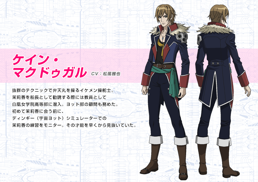 劇場版 モーレツ宇宙海賊 Abyss Of Hyperspace 亜空の深淵 Character