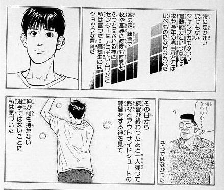 スラムダンク 神は何故センター失格の烙印を押されたのか バスケまとめ Com