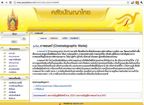 "ภาพยนตร์" @ คลังปัญญาไทย