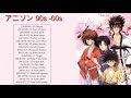懐かしい アニメ 90 年代 114630