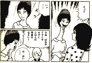 Dialogue Umezu 半魚文庫