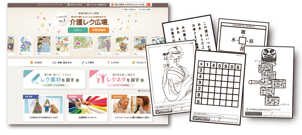 サービス内容詳細 c株式会社 スマイル プラスカンパニー
