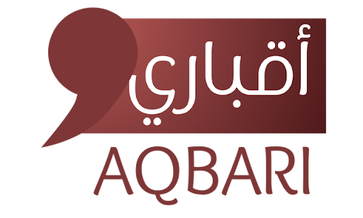 اقباري - AQBARI