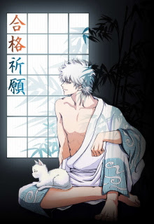 銀魂 カラーな銀さんで合格祈願 読書とジャンプ 楽天ブログ