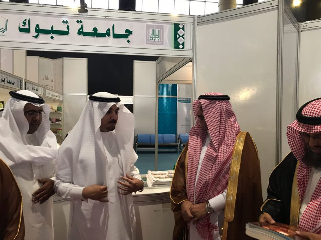 جامعة تبوك تشارك في معرض الكتاب الذي تحتضنه جامعة الملك ...