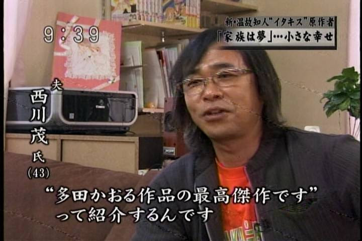 多田かおるさんの38年の壮絶なる人生 くまさんのプチ プチ日記別館