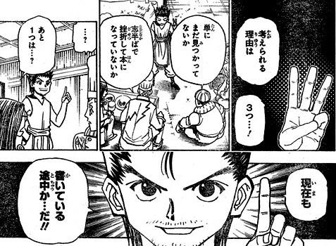 悲報 Hunter Hunter 作者の冨樫義博さん腰痛で2週休載 2ch 知ってた ジーニアス速報