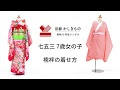 七五三 女の子 7歳 着物 288176-七五三 女の子 7歳 着物