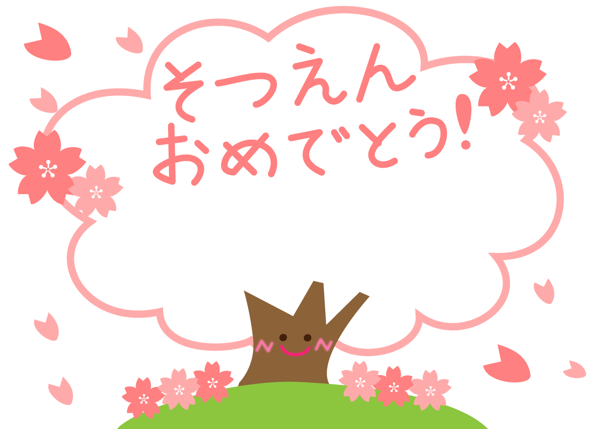 いらすとぷらす 幼稚園 保育園向けイラスト素材サイト 会員登録不要 無料ダウンロード