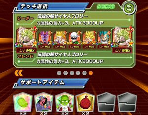 ドッカンバトル 破壊と殺戮の純真 魔人ブウの倒し方 超激戦