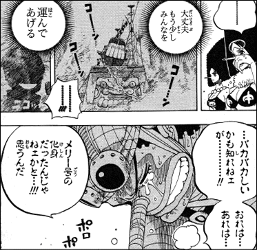 ワンピース 愛と情熱とオモチャの国の冒険 私気になります ヤマカム