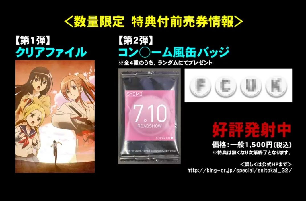 劇場版 生徒会役員共2 Kvと予告映像解禁 Tvアニメシリーズ無料公開も 動画あり ナタリーほか生徒会役員共まとめ 生徒会役員共 ドラマcdについても 掘り下げマン