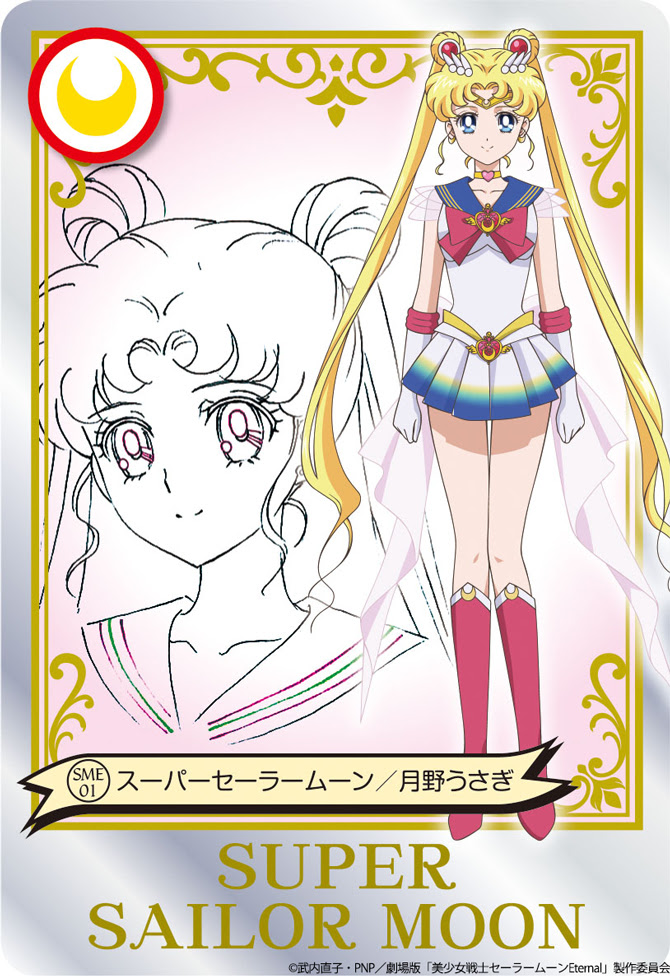 劇場版 美少女戦士セーラームーンeternal 後編 の予告編映像とポスタービジュアル解禁 さらに入場者プレゼントの配布が決定 美少女戦士 セーラームーン 25周年プロジェクト公式サイト