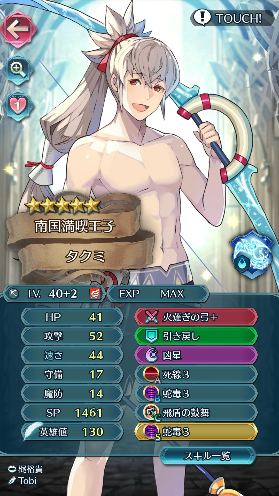 Feh Ifのキャラは実装数こそ多いが性能的には不遇キャラだらけ なのだろうか ファイアーエムブレム攻略 情報まとめ チキ速