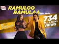 Ramulo Ramula song lyrics | Ala Vaikunthapurramuloo song lyrics | Allu arjun 