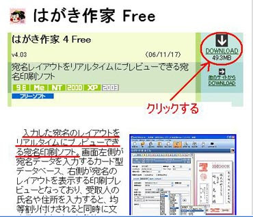 住所録フリーソフト はがき作家 紹介 にわかｆａｒｍｅｒ