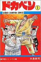 野球漫画一覧 古い順 完結漫画データベース