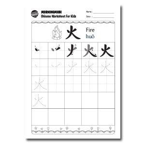  worksheets for kids worksheets and chinese on pinterest