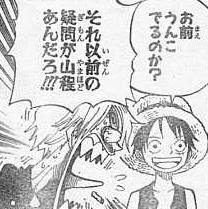 One Piece第４４２話 魔の海の冒険 感想 ヒナギクさんといっしょ 楽天ブログ