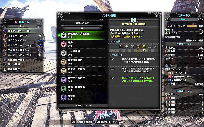 Mhw 歴戦王ゼノジーヴァを散弾ヘビィでいてこまそう 兼新電機の就活採用サイト