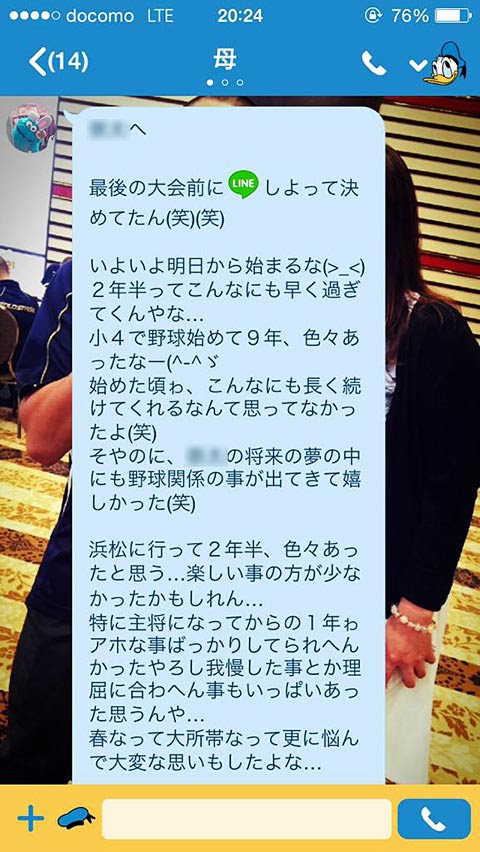 母親のメッセに涙 お母さんが部活を応援する泣ける話のライン