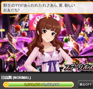 モバマス イベントに日高舞さんが登場 とりあえず速報 シンデレラガールズ モバマス まとめ