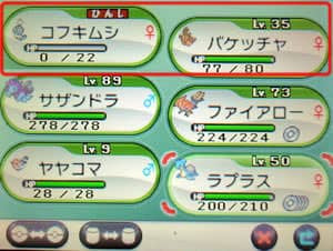 ハートのうろこの入手方法と稼ぎ方 ポケモンxy攻略de Com