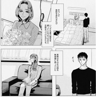 書評 春の呪い いまさら日記