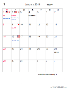 ２０１７年 アメリカ 日本 祝日 月間カレンダー公開 Pdfファイル Usajpn アメリカ生活ガイド